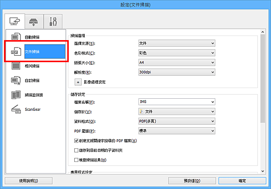 插圖:設定對話方塊